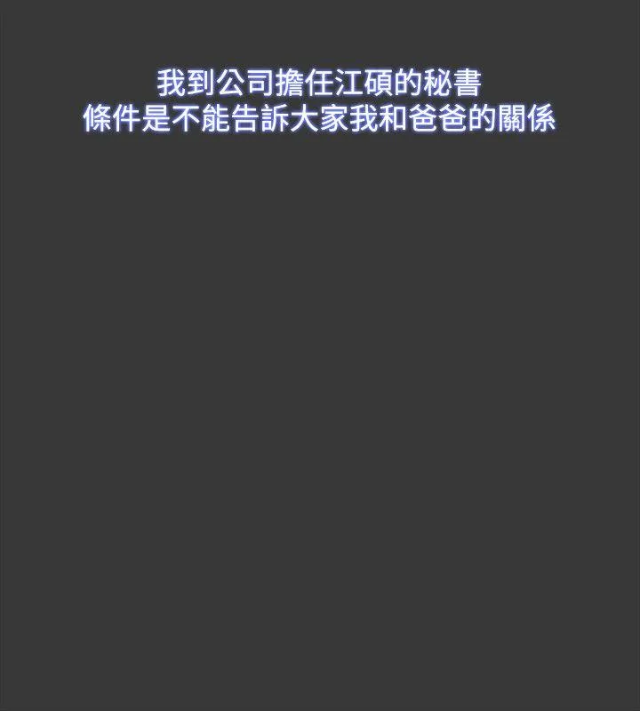 第54話