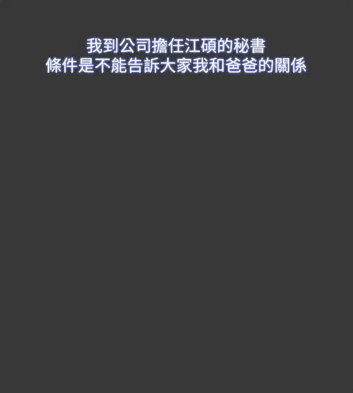 第54話