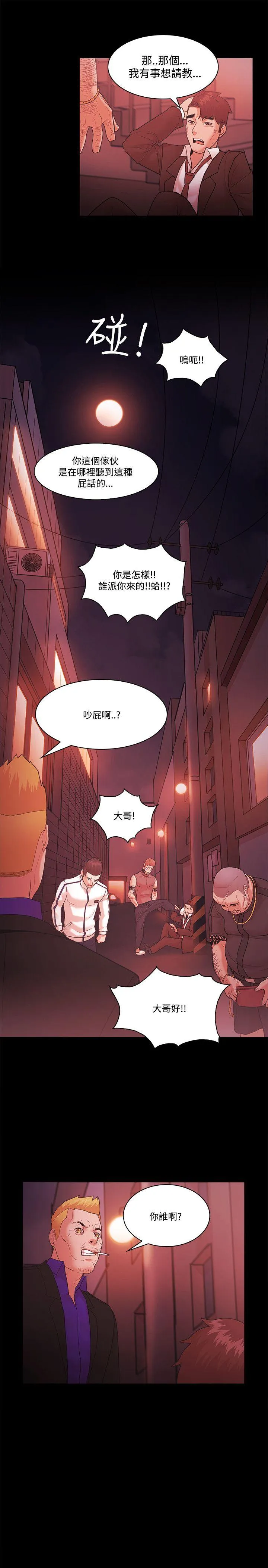 第54話