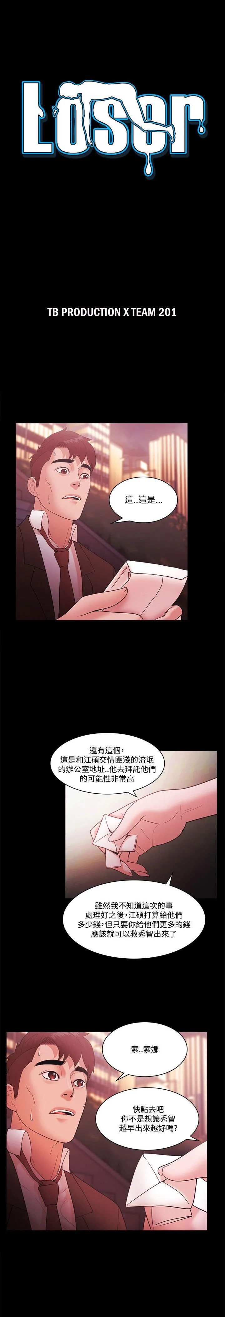 第54話