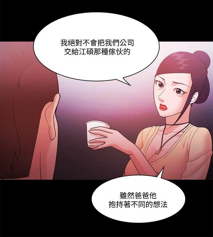 第54話