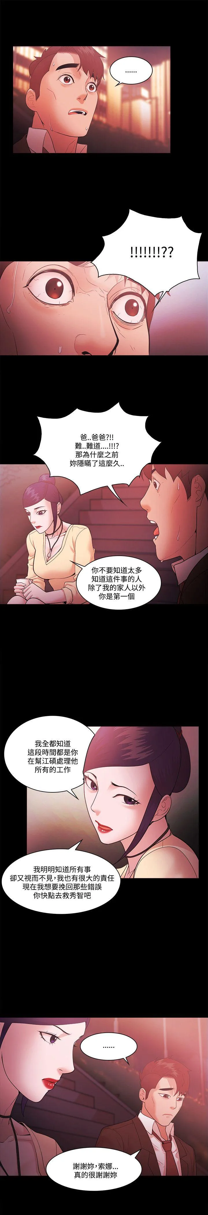 第54話