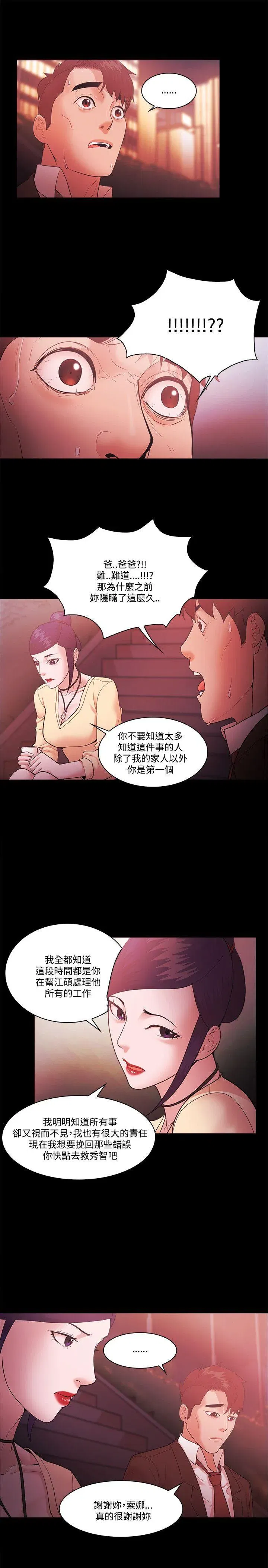 第54話