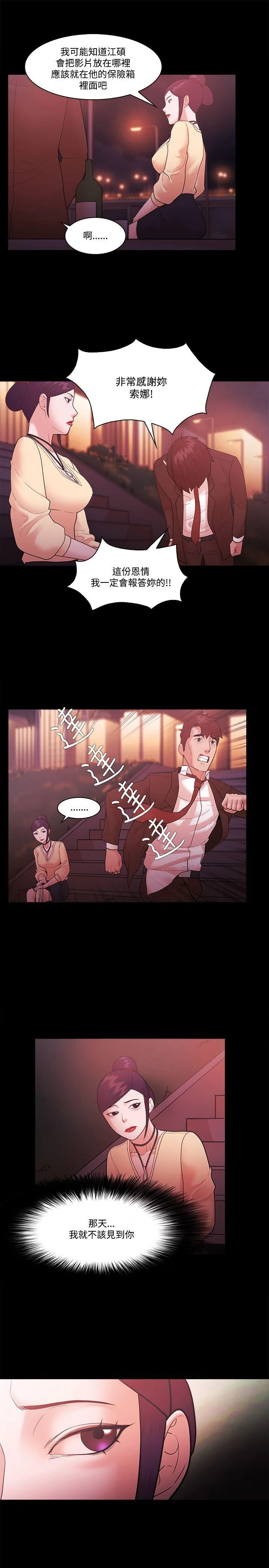 第54話