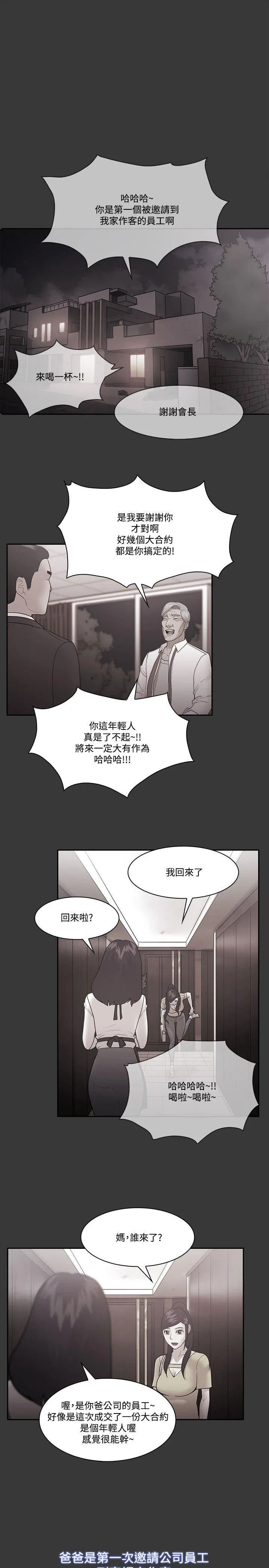 第54話