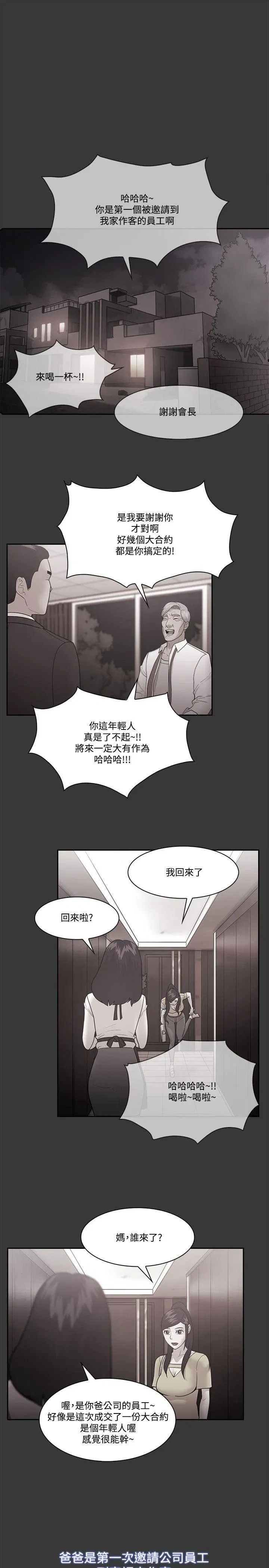 第54話