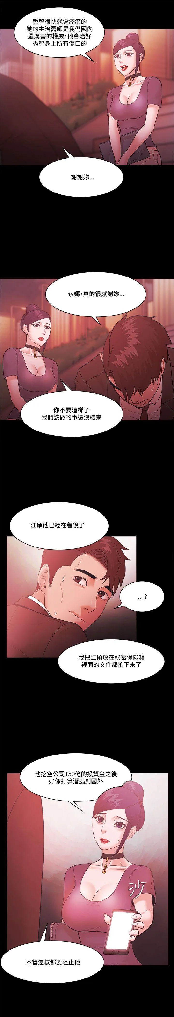 第55話