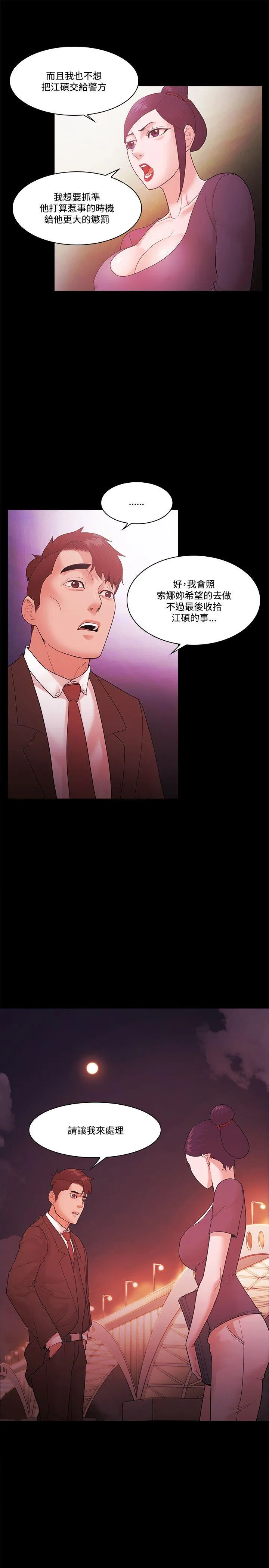 第56話