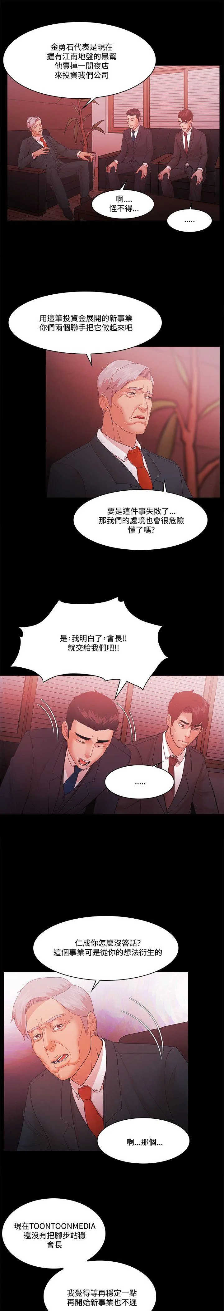 第61話