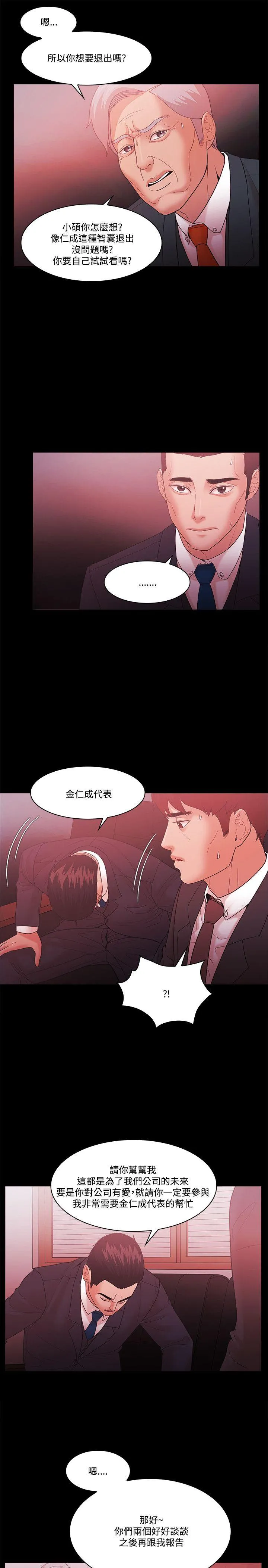 第61話