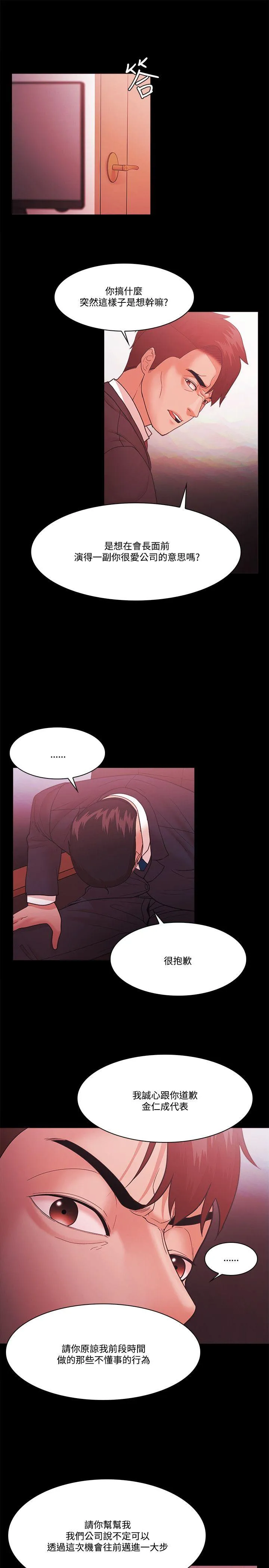 第61話