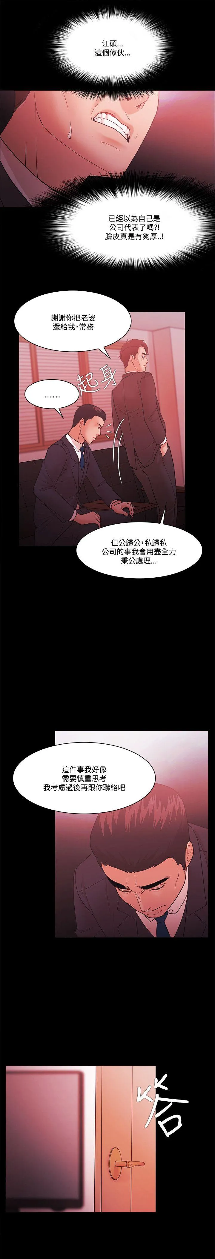 第61話