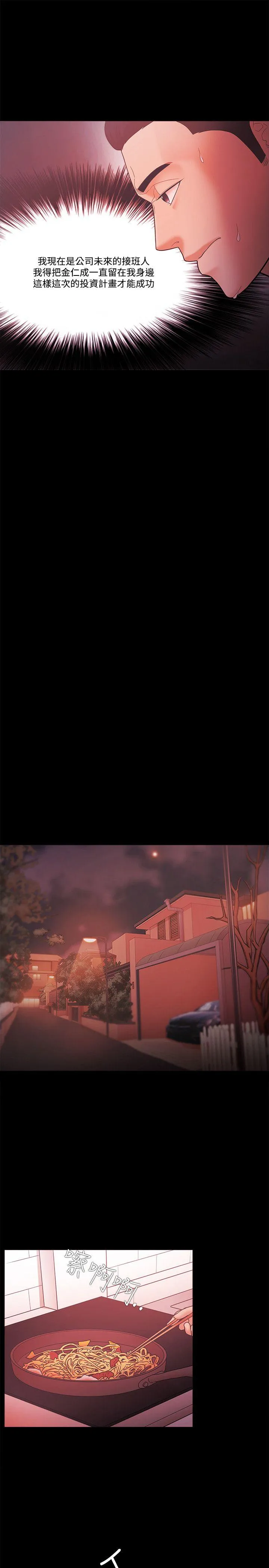 第61話
