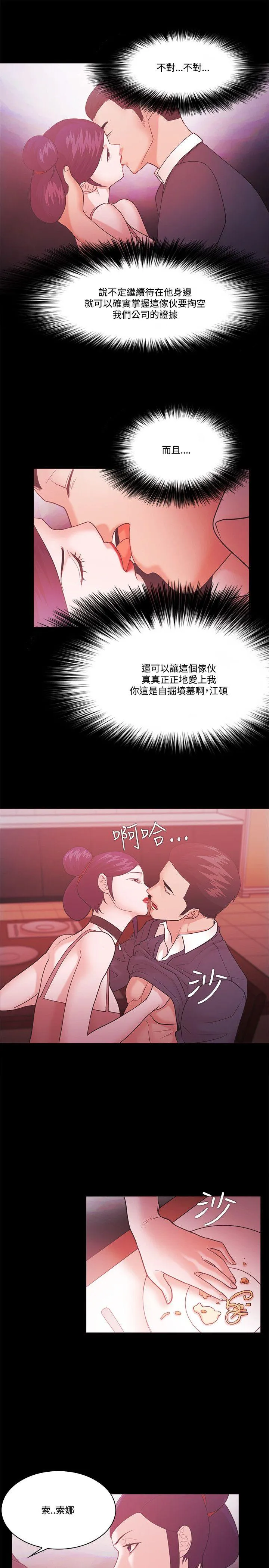 第61話
