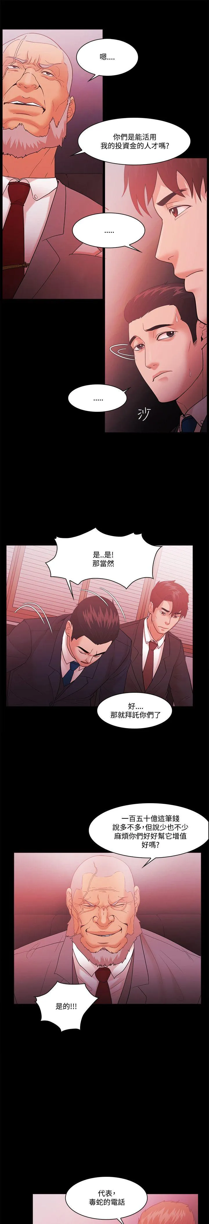 第61話