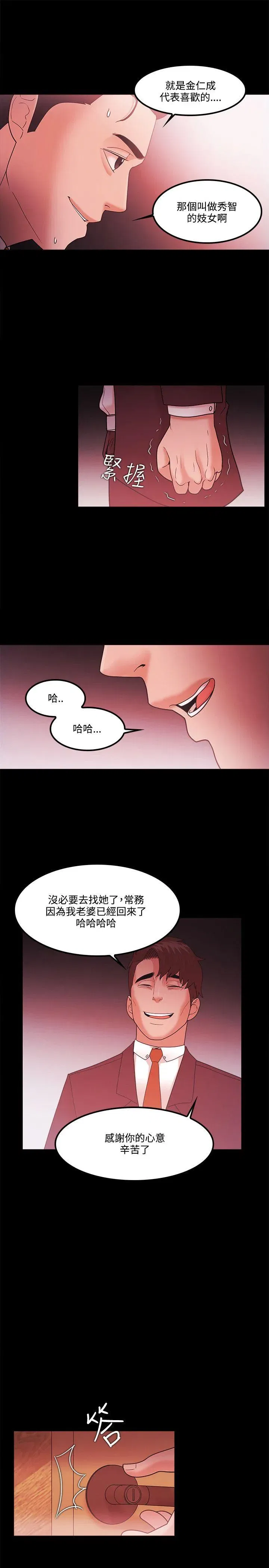 第64話