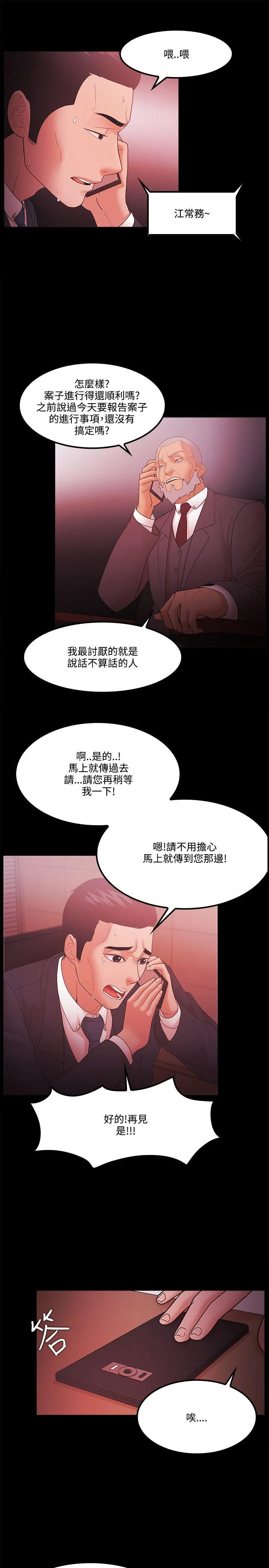 第64話