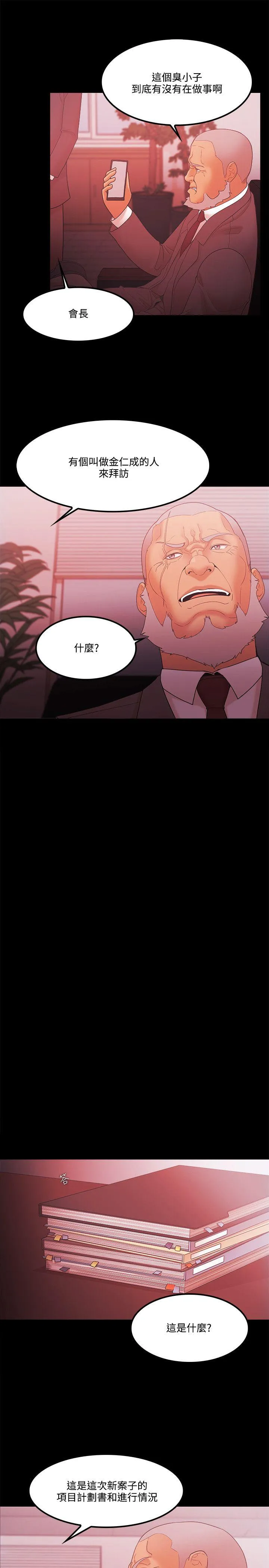 第64話