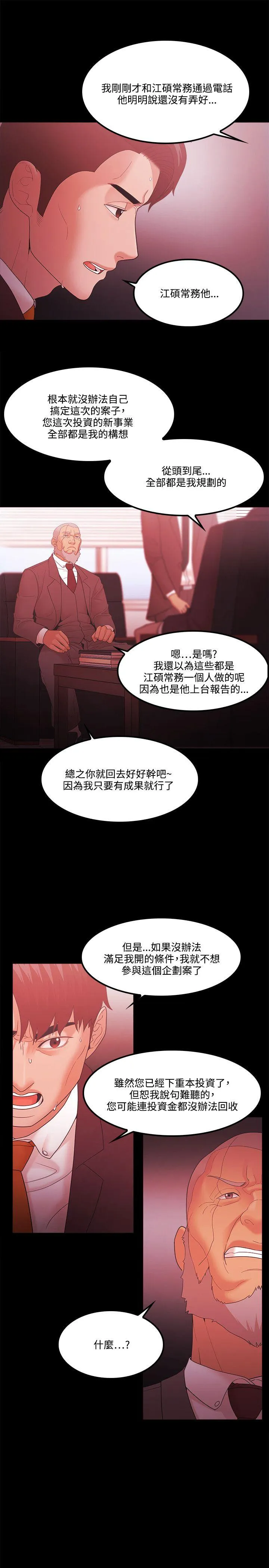 第64話