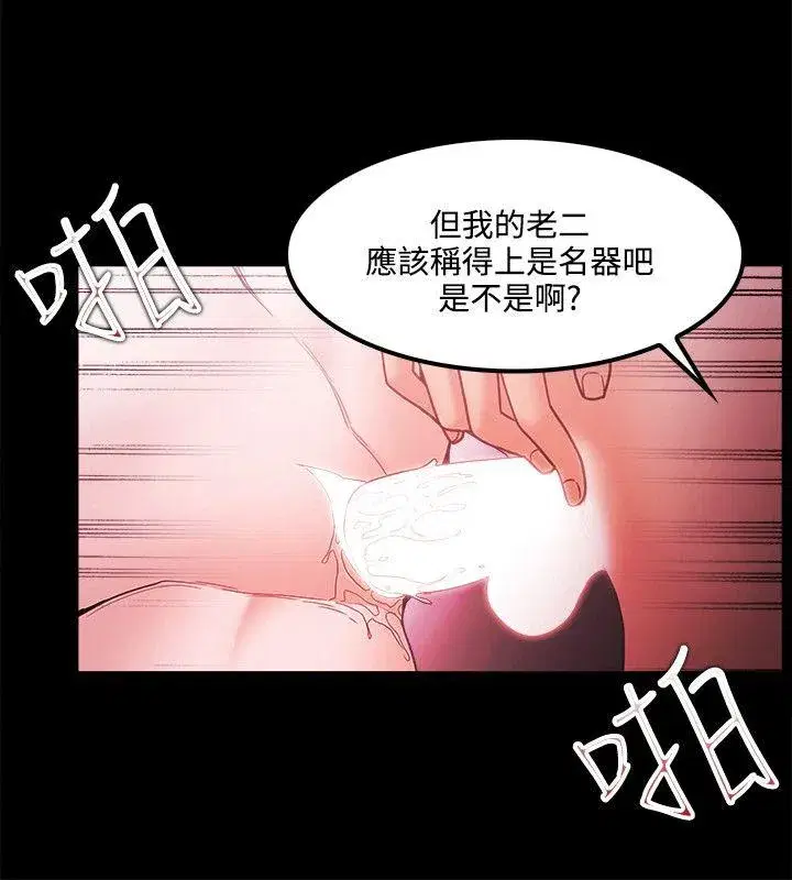第66話