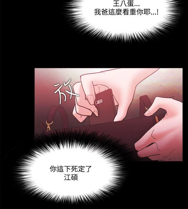第67話