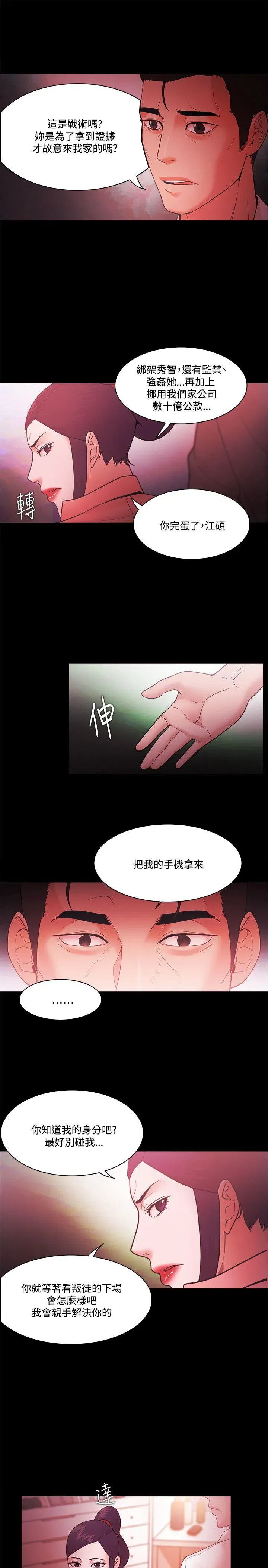 第67話