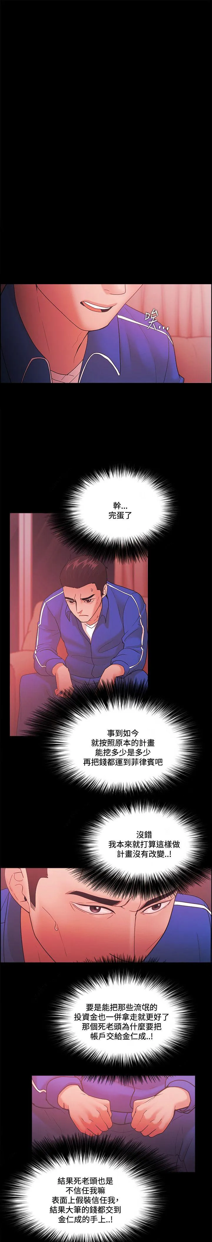 第67話