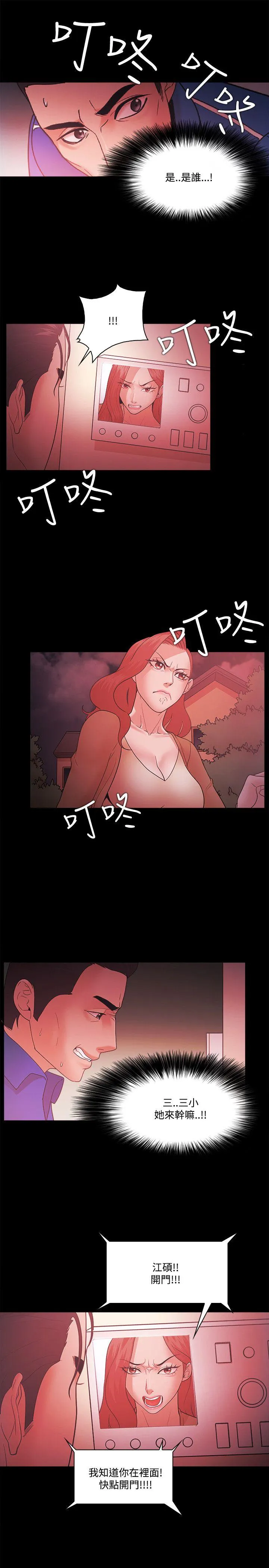 第67話