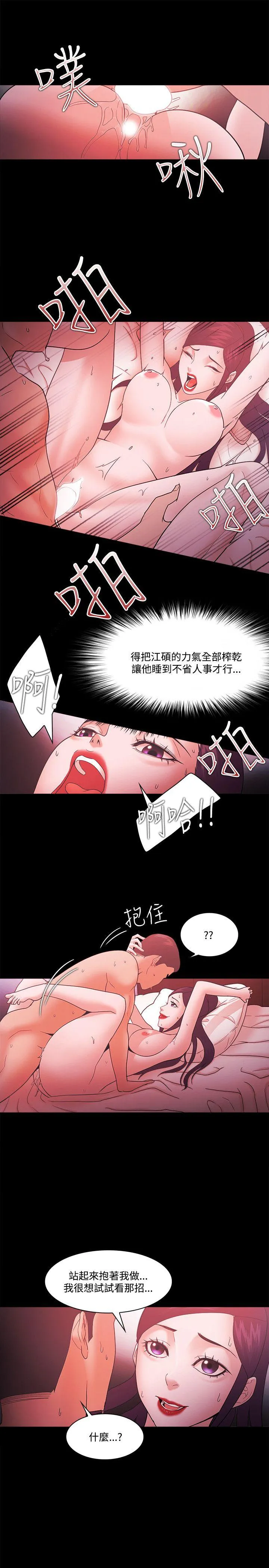 第67話
