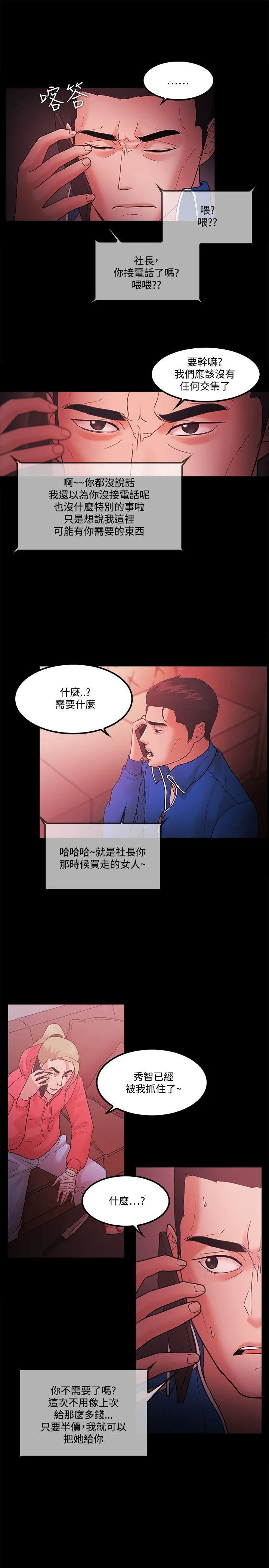 第68話