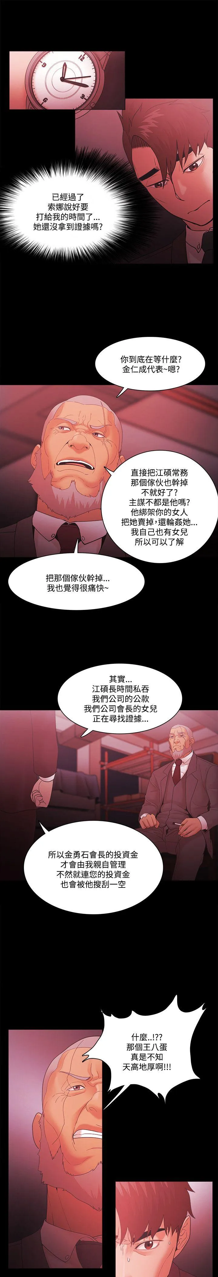 第68話