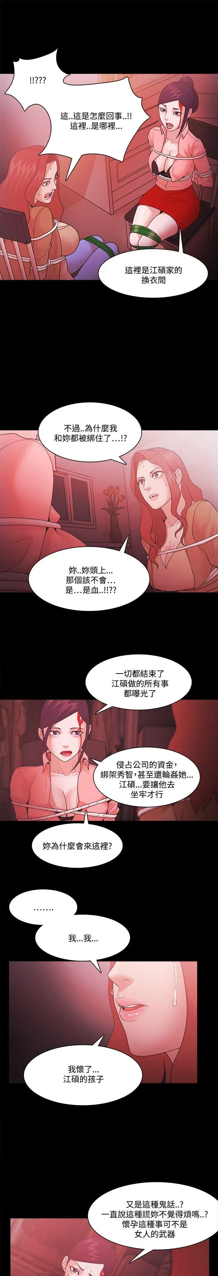 第69話