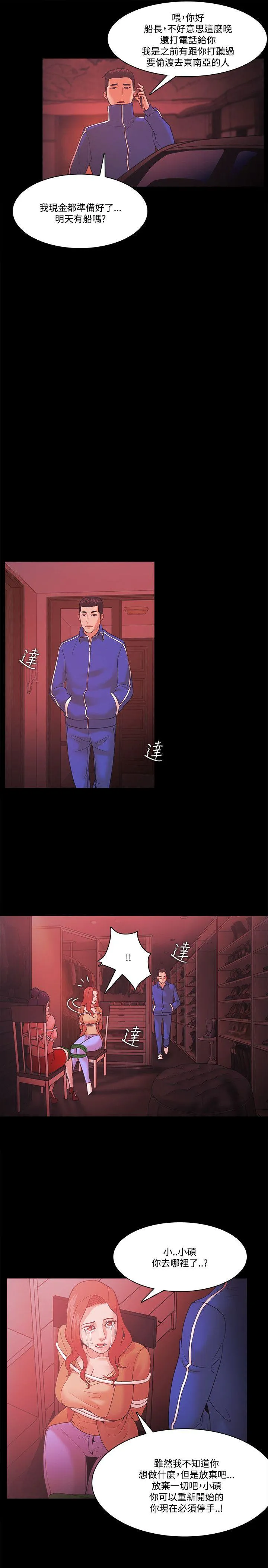 第69話