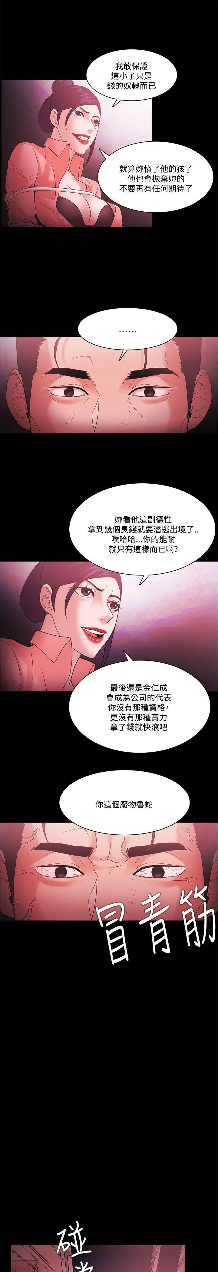 第69話