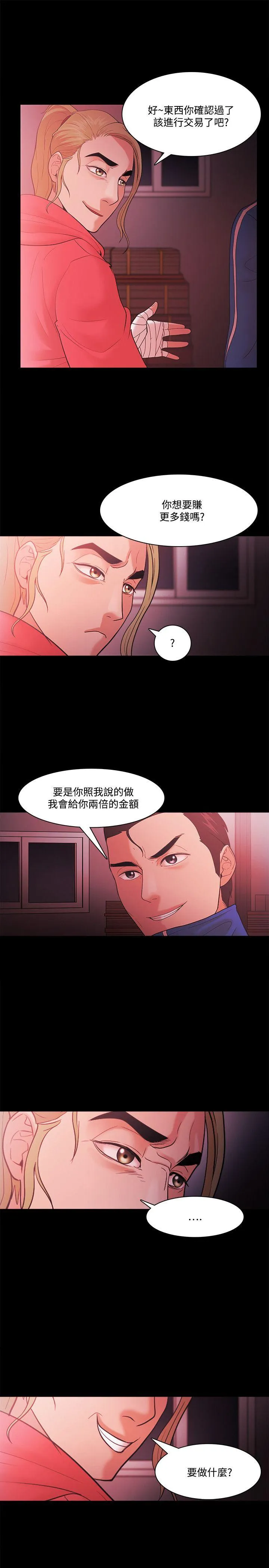 第69話