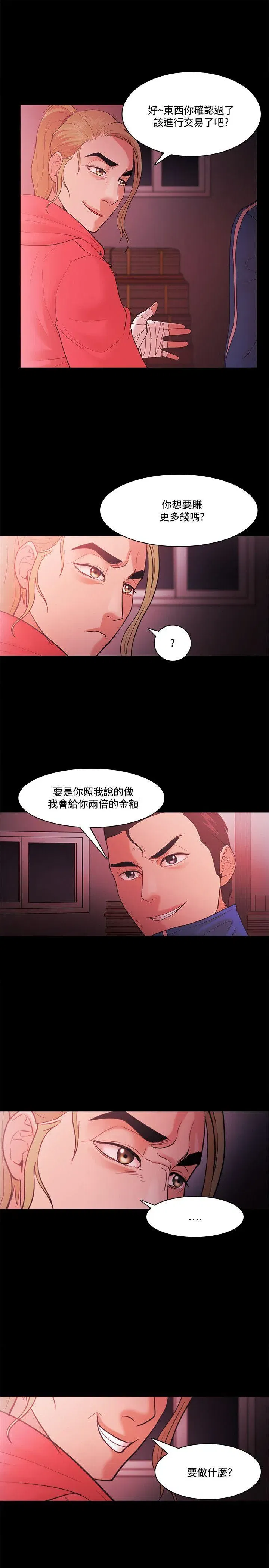第69話