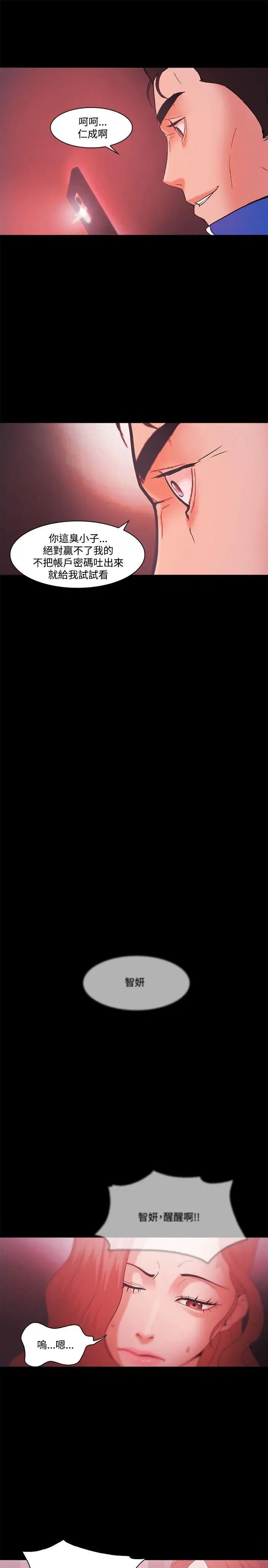 第69話