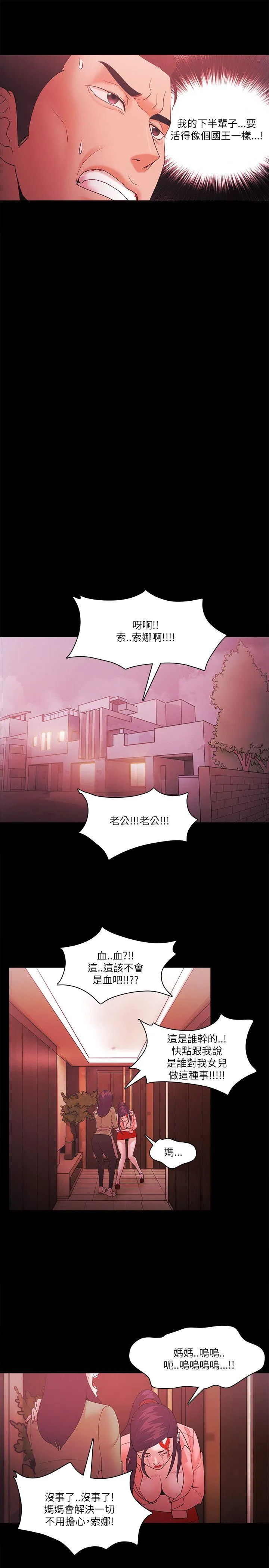 第70話