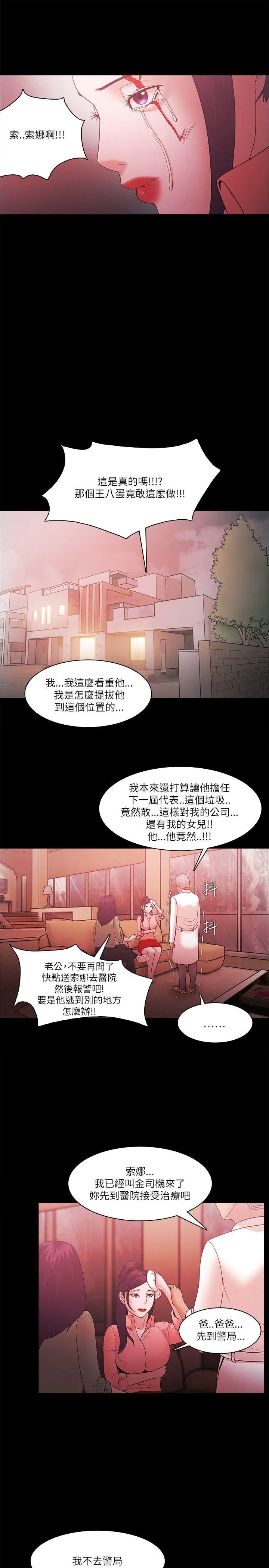 第70話