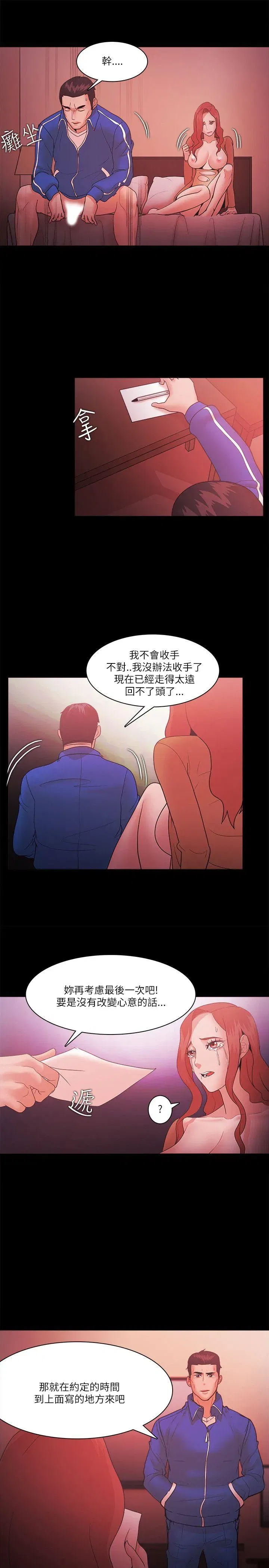 第71話