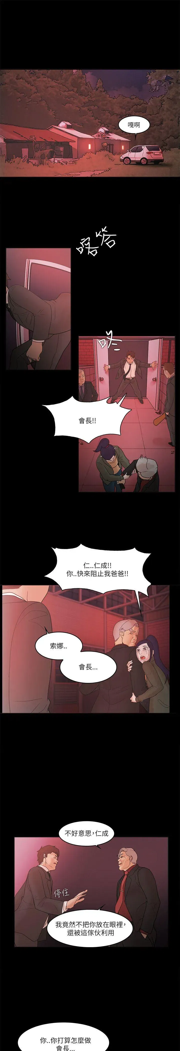 第71話