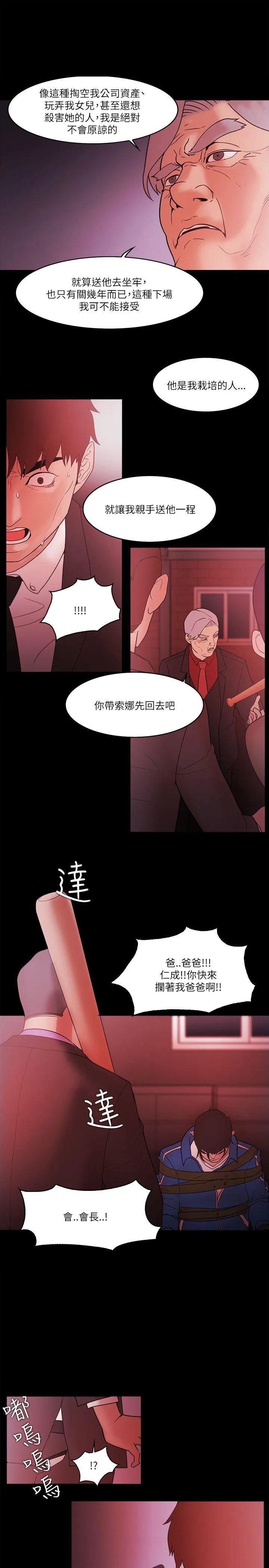 第71話