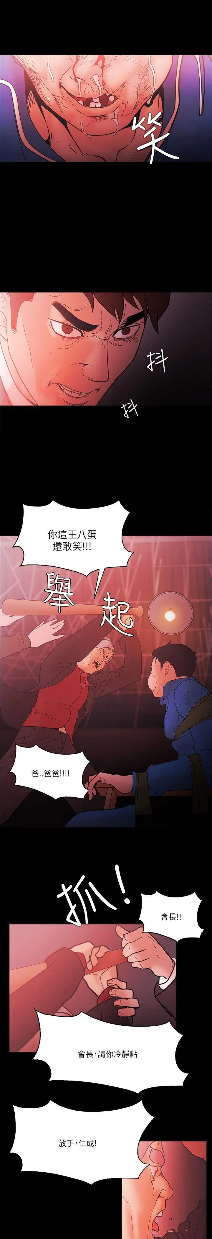 第71話