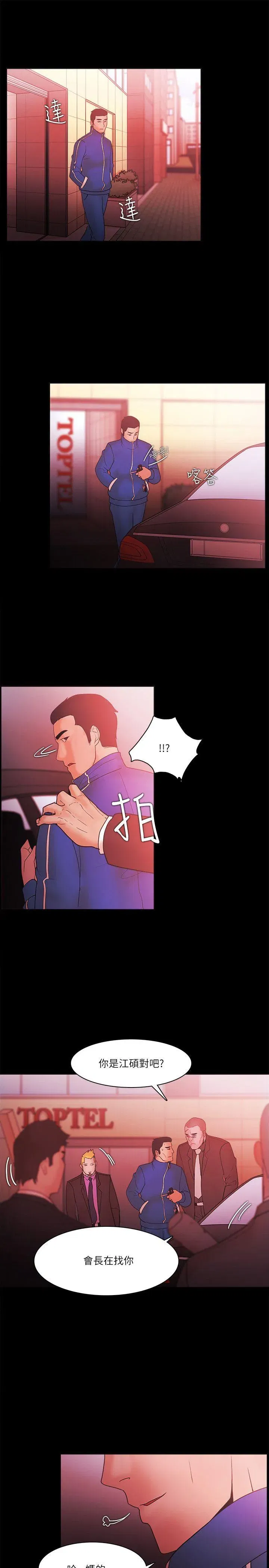 第71話