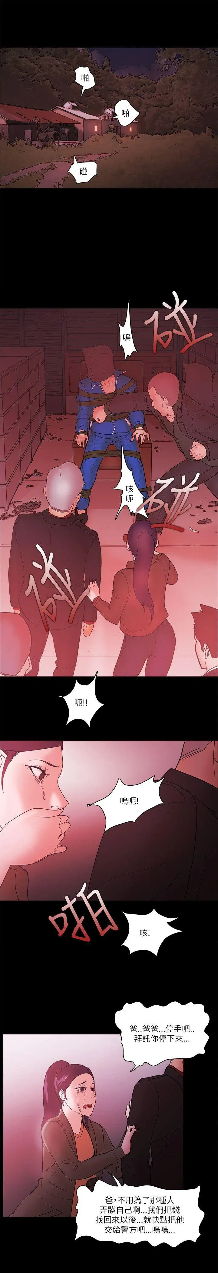 第71話