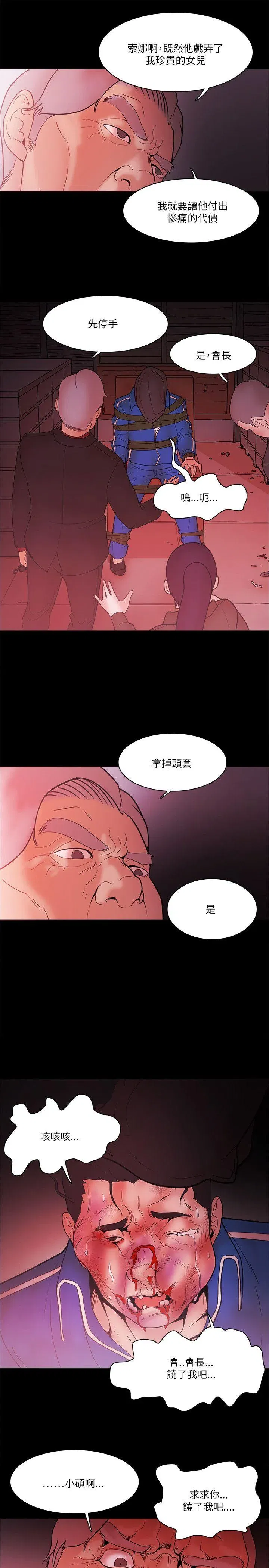 第71話
