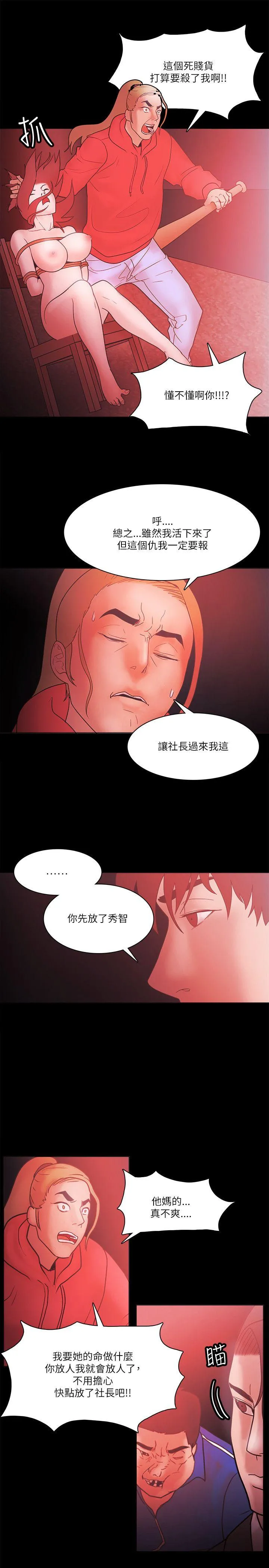 第72話