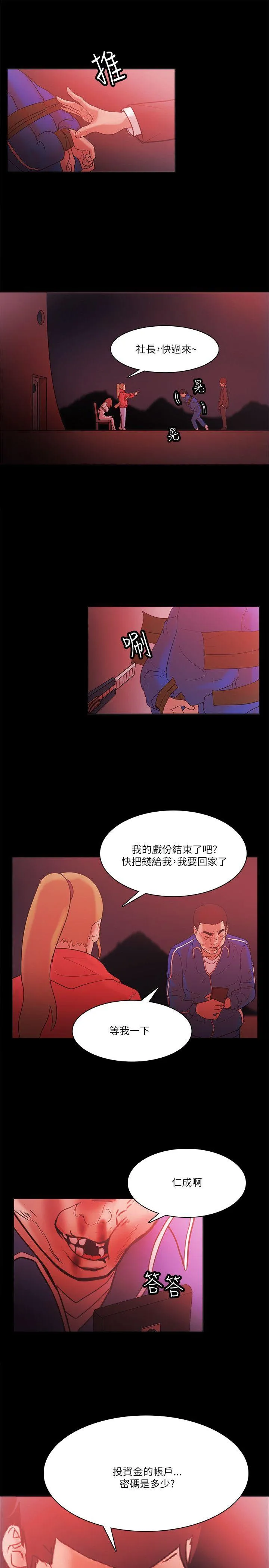第72話