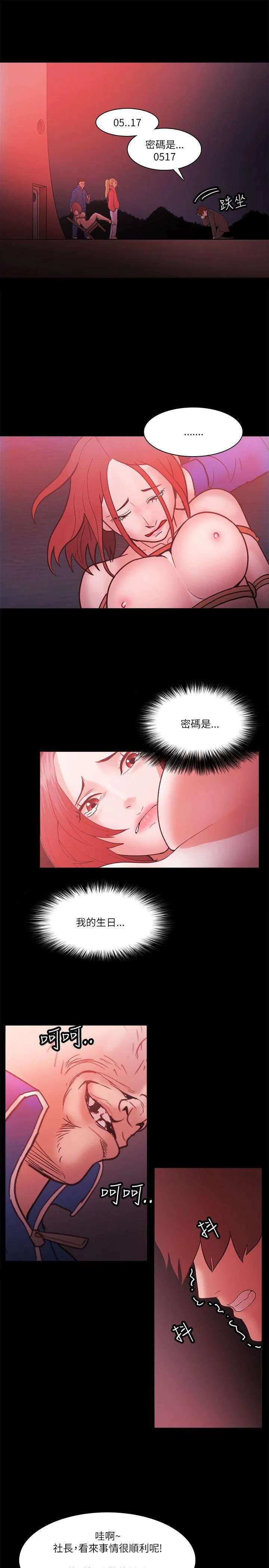 第72話