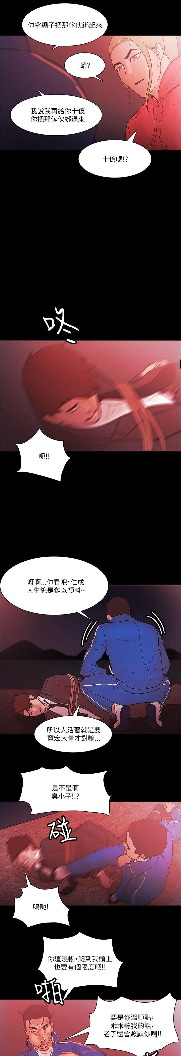 第72話